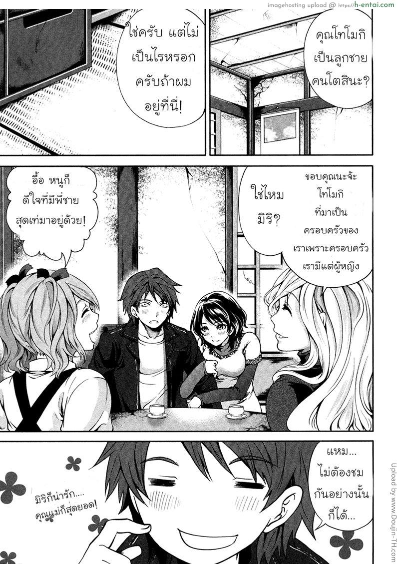 เสียวแบบนี้เงินไม่ต้อง 1 - แผ่น 8