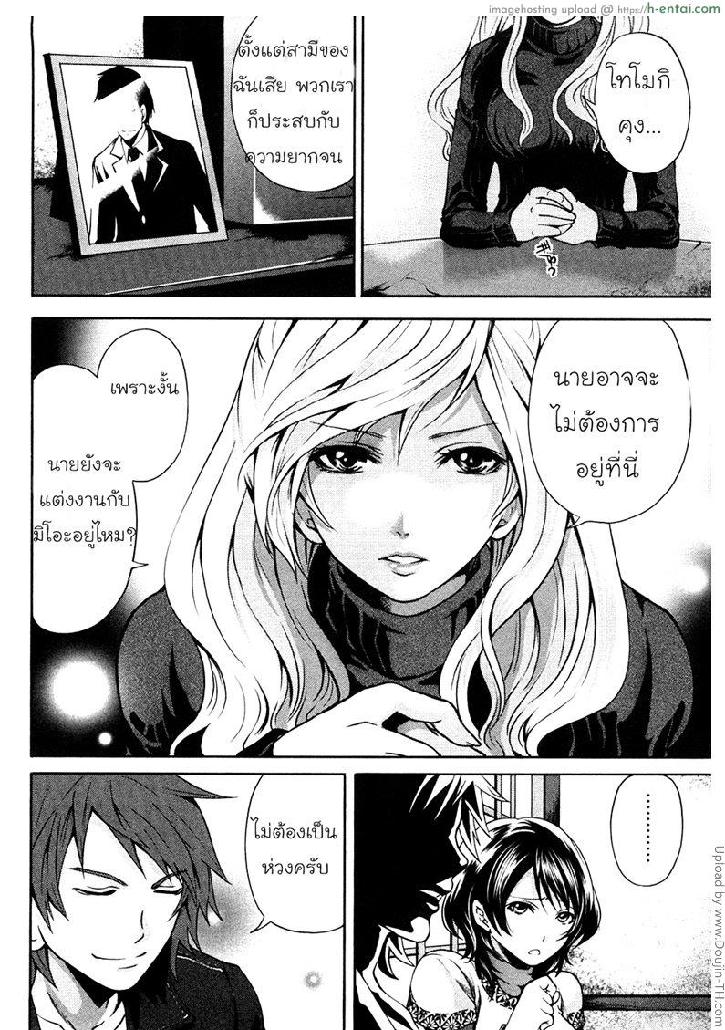 เสียวแบบนี้เงินไม่ต้อง 1 - แผ่น 9