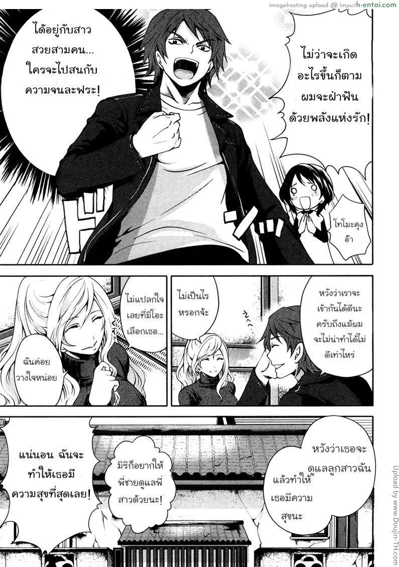 เสียวแบบนี้เงินไม่ต้อง 1 - แผ่น 10