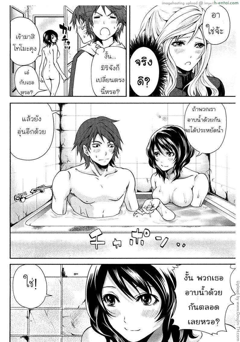 เสียวแบบนี้เงินไม่ต้อง 1 - แผ่น 15