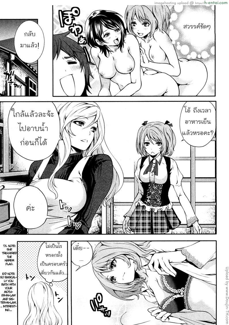 เสียวแบบนี้เงินไม่ต้อง 1 - แผ่น 16