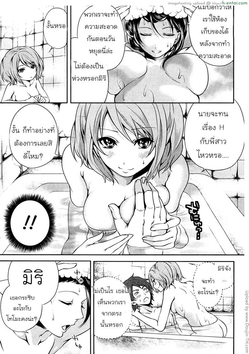 เสียวแบบนี้เงินไม่ต้อง 1 - แผ่น 20