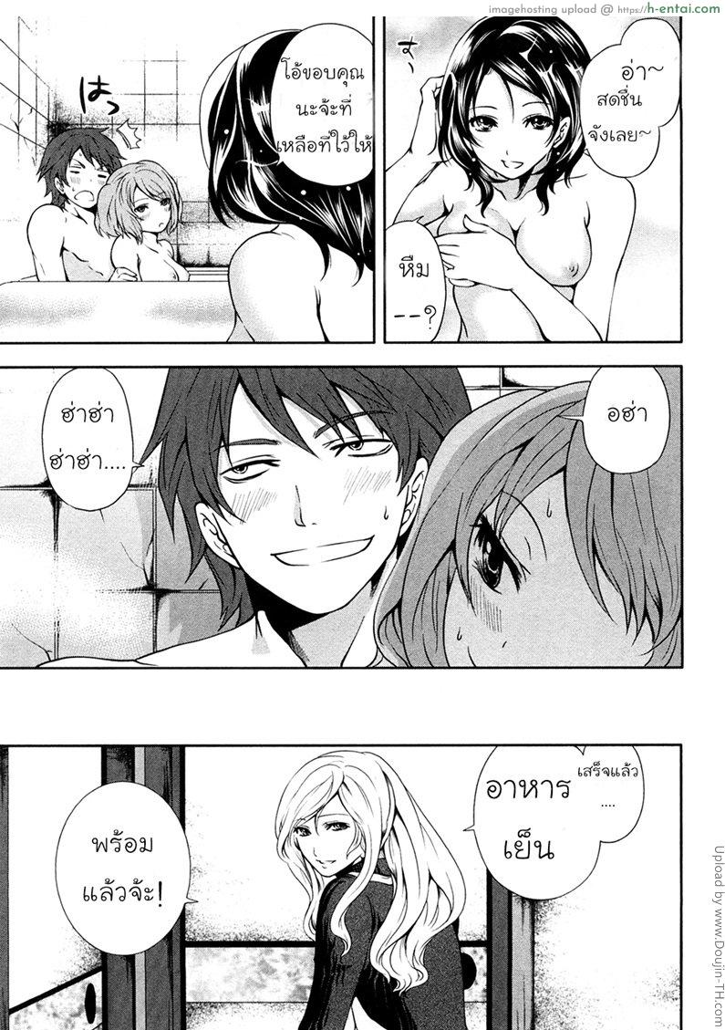 เสียวแบบนี้เงินไม่ต้อง 1 - แผ่น 24