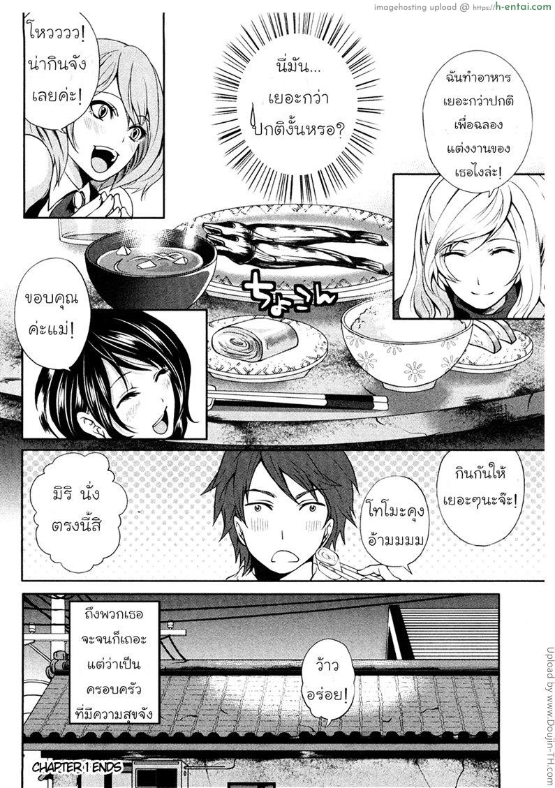 เสียวแบบนี้เงินไม่ต้อง 1 - แผ่น 25