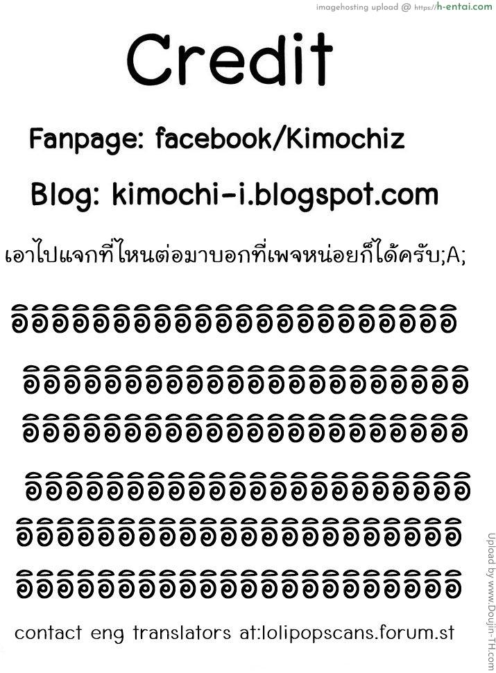 เสียวแบบนี้เงินไม่ต้อง 1 - แผ่น 26