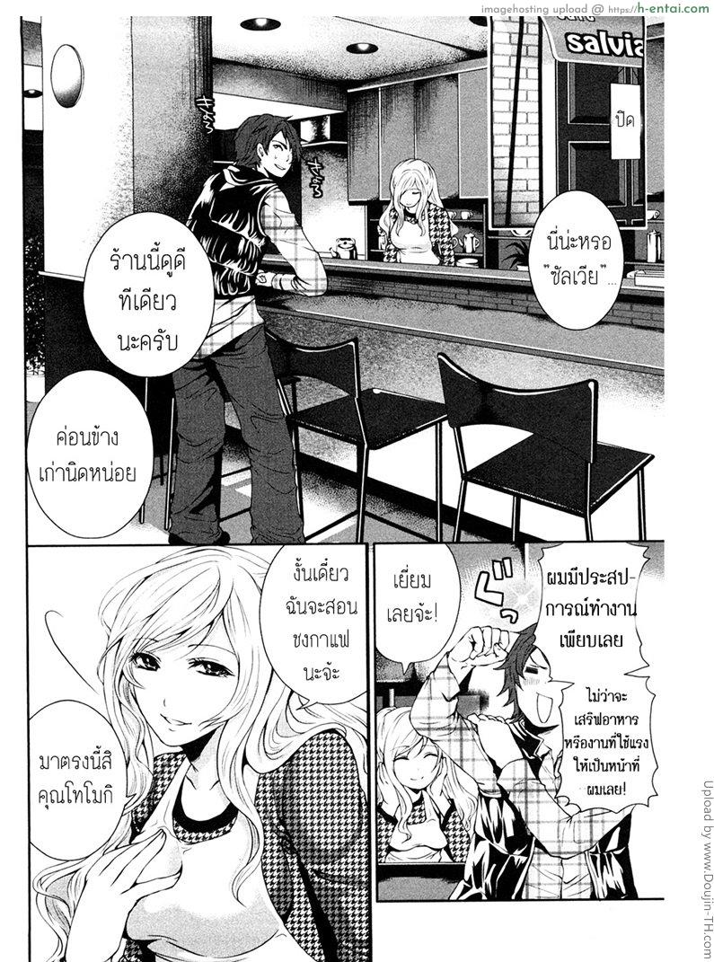 เสียวแบบนี้เงินไม่ต้อง 3 - แผ่น 4