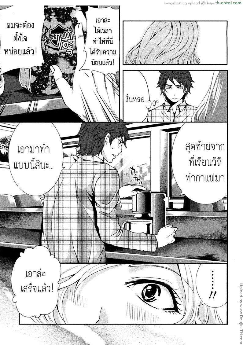 เสียวแบบนี้เงินไม่ต้อง 3 - แผ่น 9