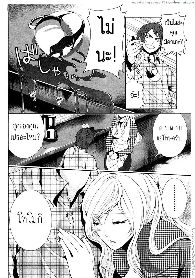 เสียวแบบนี้เงินไม่ต้อง 3 - แผ่น 10