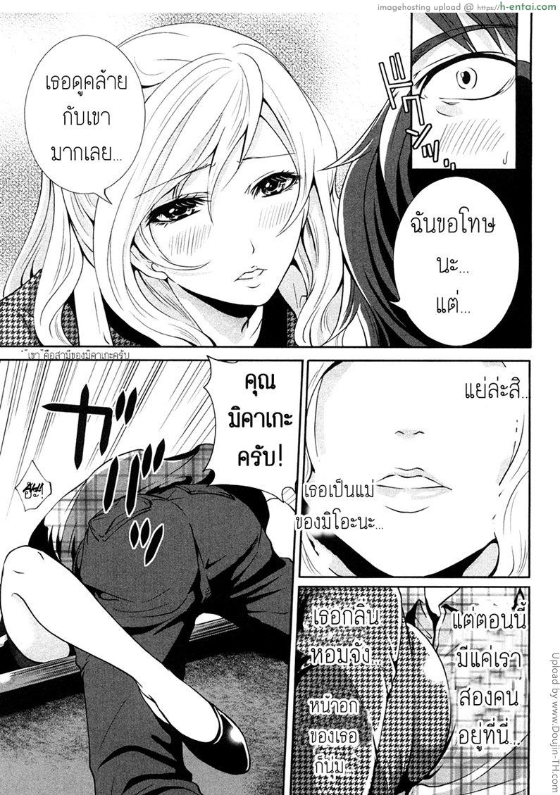 เสียวแบบนี้เงินไม่ต้อง 3 - แผ่น 11