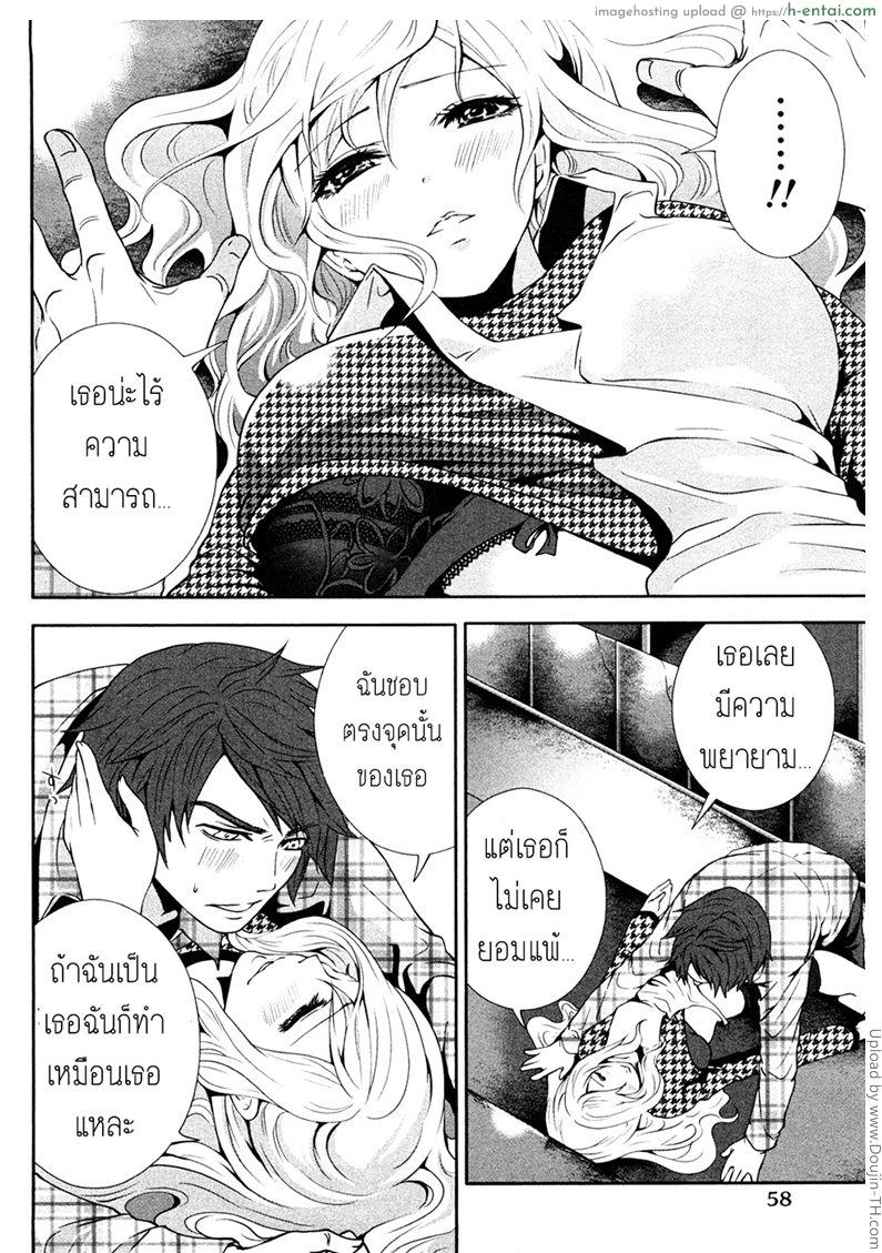 เสียวแบบนี้เงินไม่ต้อง 3 - แผ่น 12