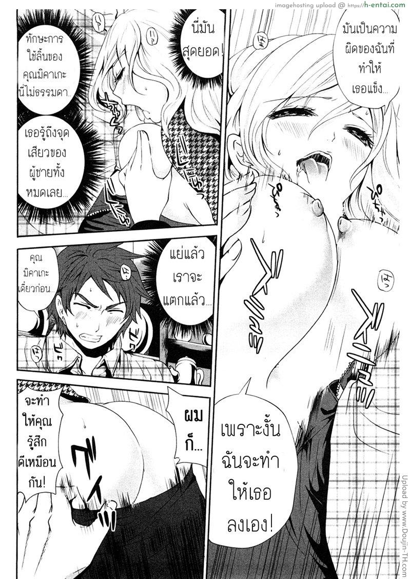 เสียวแบบนี้เงินไม่ต้อง 3 - แผ่น 14