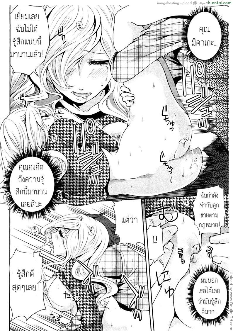 เสียวแบบนี้เงินไม่ต้อง 3 - แผ่น 18