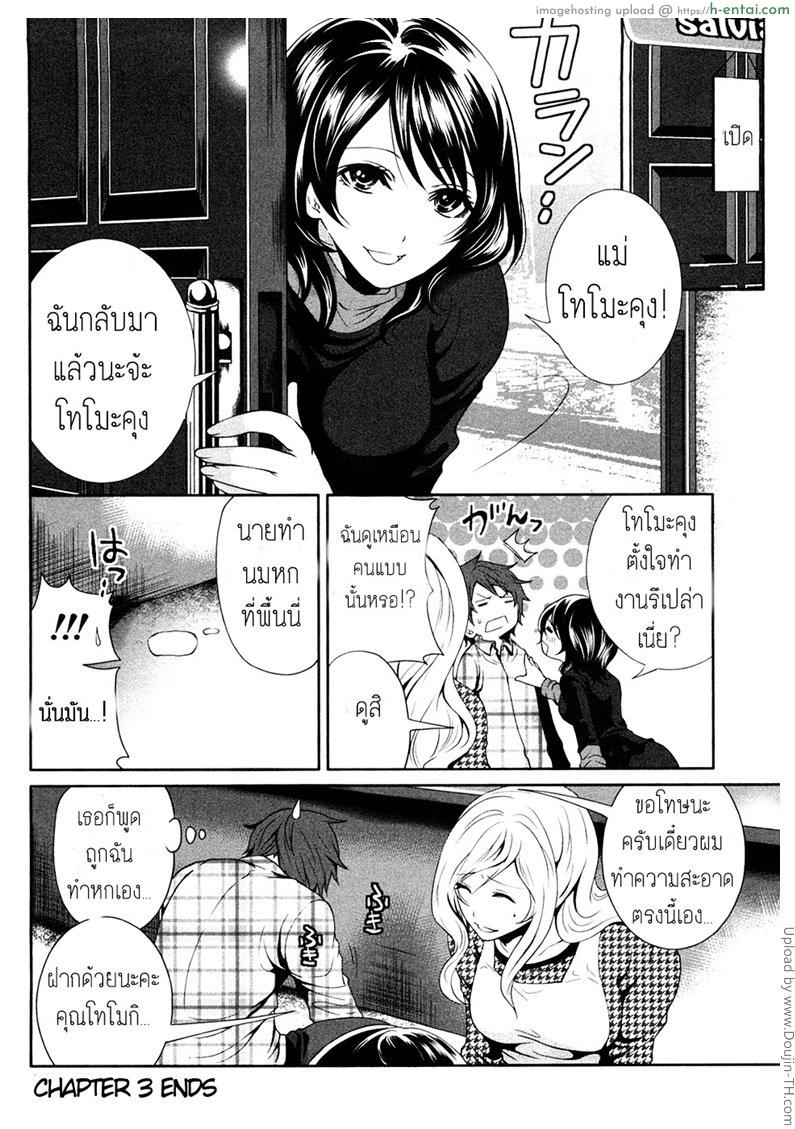 เสียวแบบนี้เงินไม่ต้อง 3 - แผ่น 20