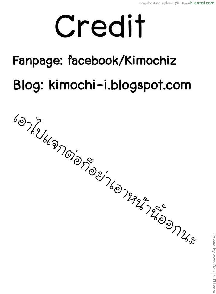 เสียวแบบนี้เงินไม่ต้อง 3 - แผ่น 21