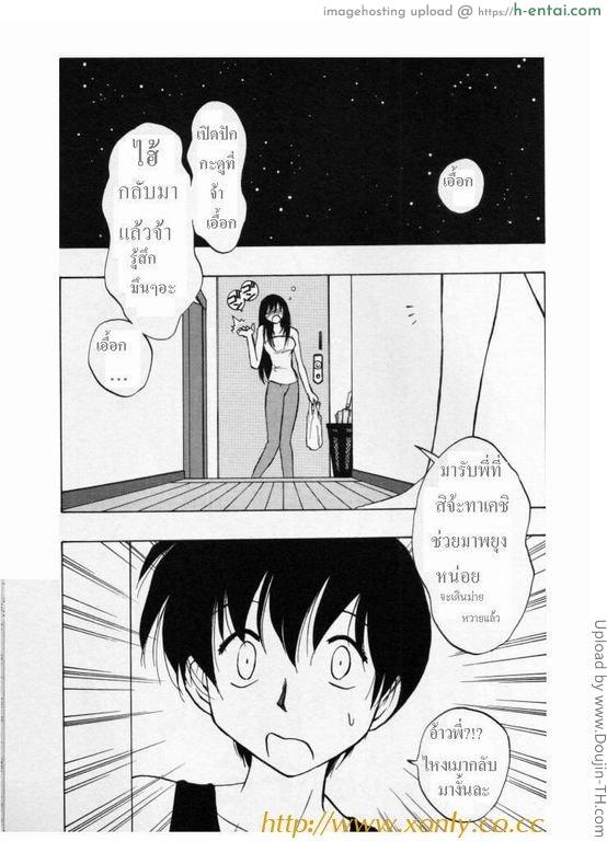 โดจิน หยอกนัก รักซะเลย love lay แปลไทย 3