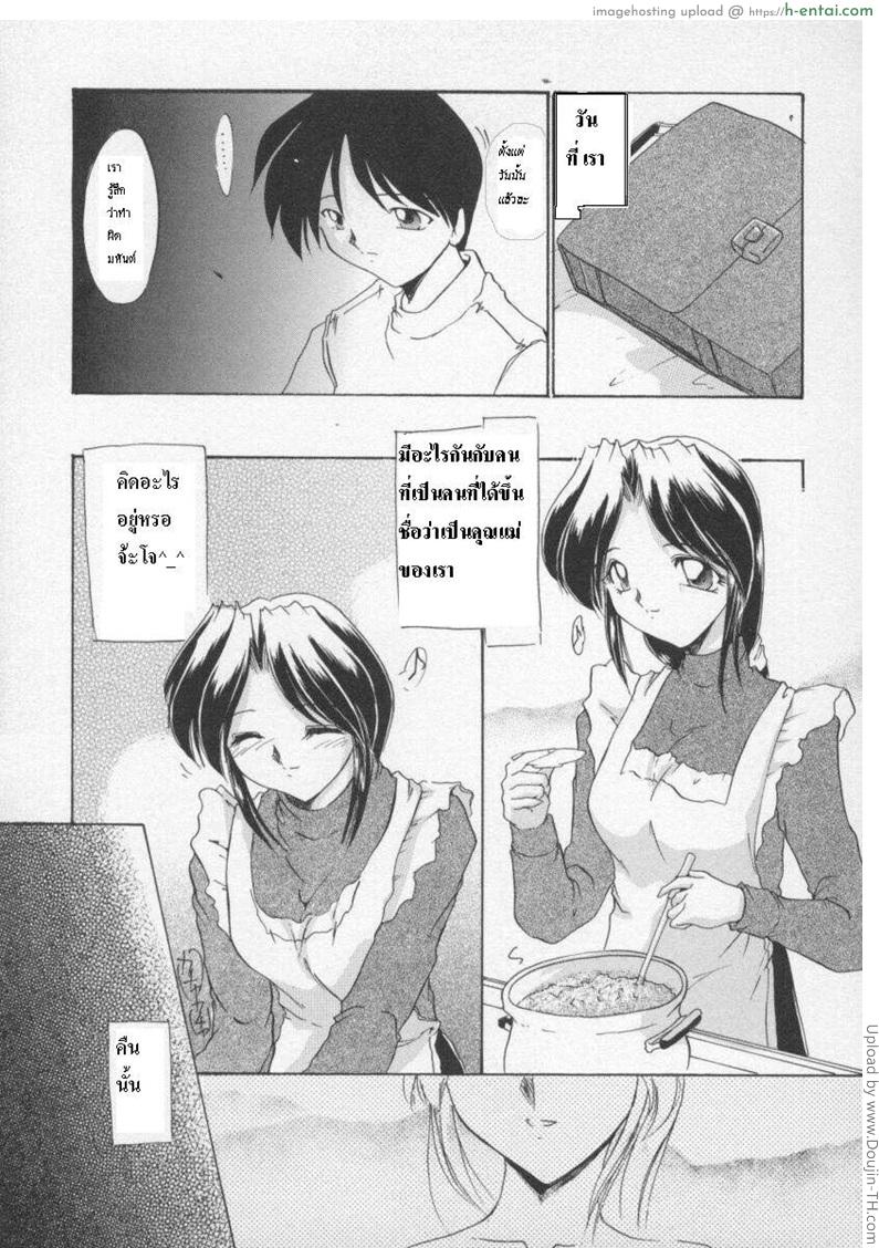 รักในสายเลือด - แผ่น 3