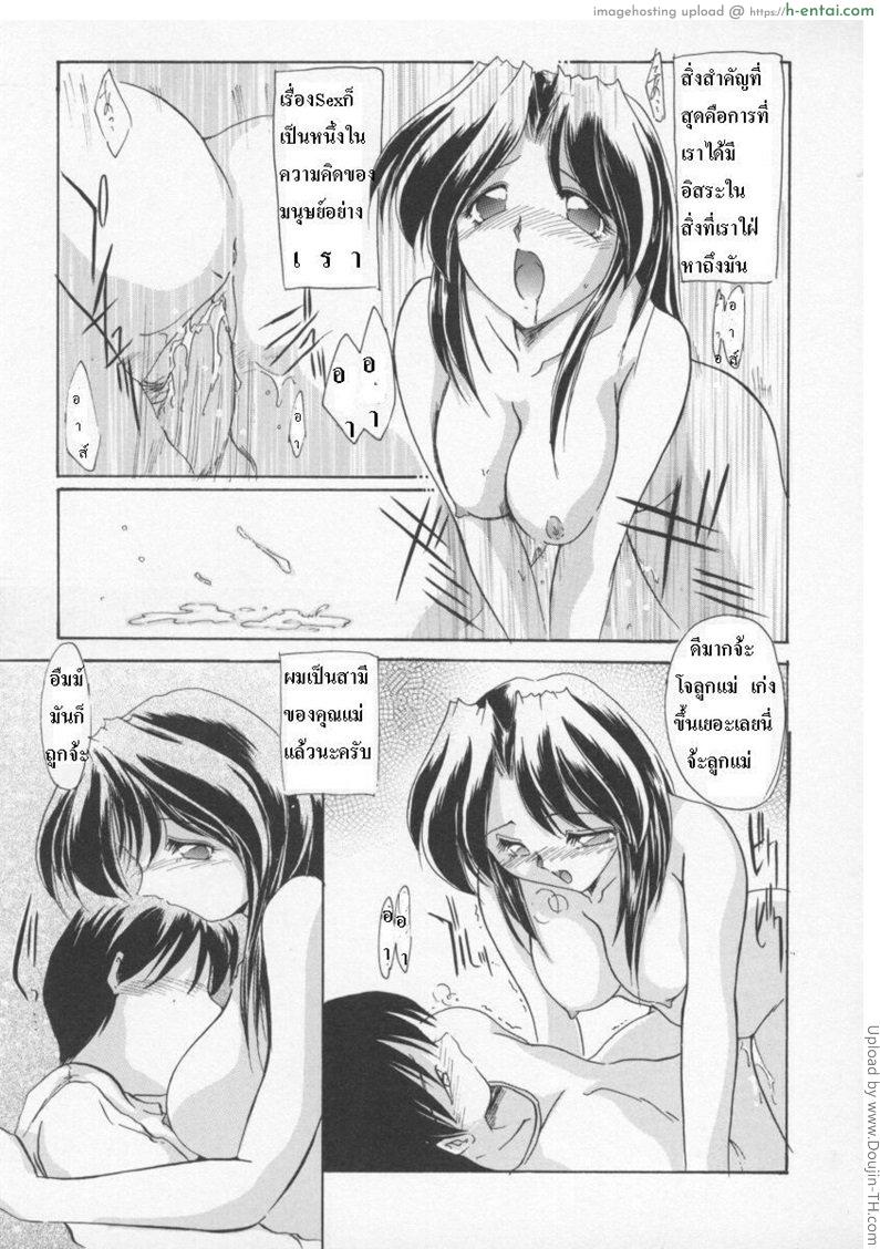 รักในสายเลือด - แผ่น 11