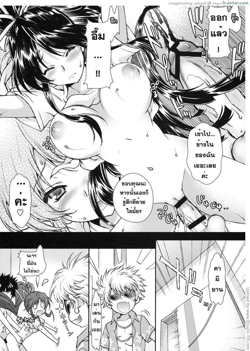 เรื่องเล่าหนุ่มเปิดซิง - แผ่น 7