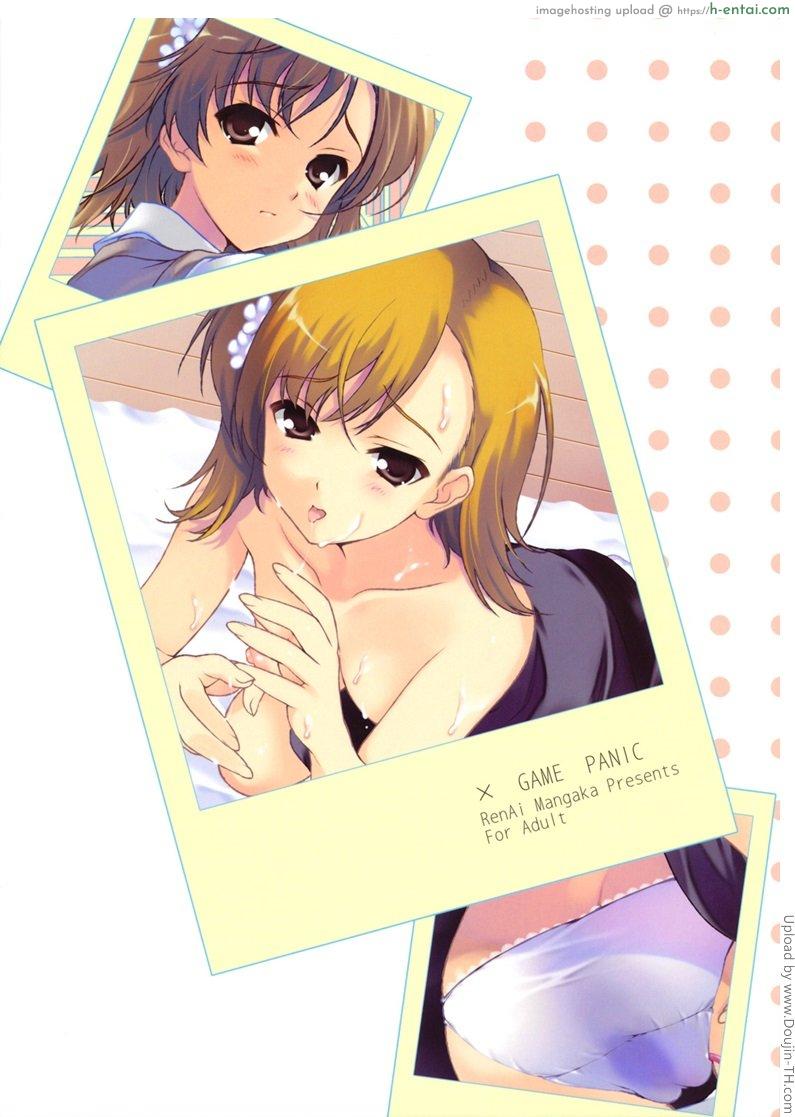 เรื่องเล่าหนุ่มเปิดซิง - แผ่น 18