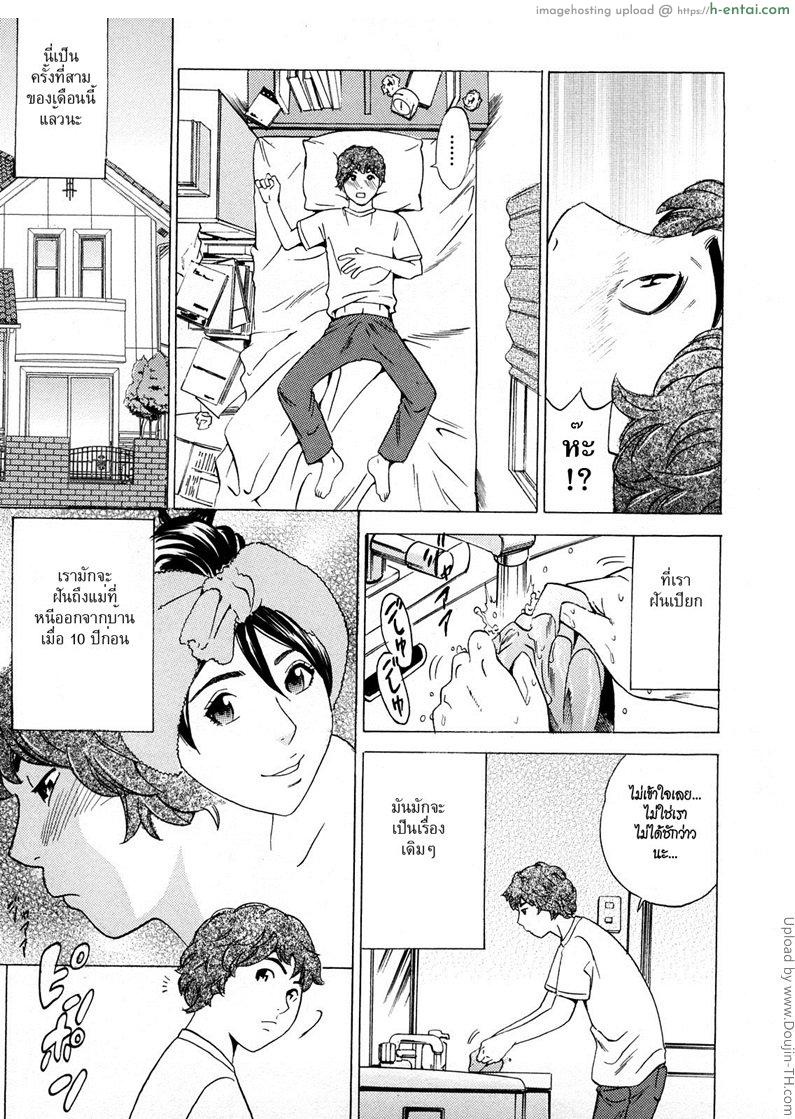 กลับมาคืนดี - แผ่น 5