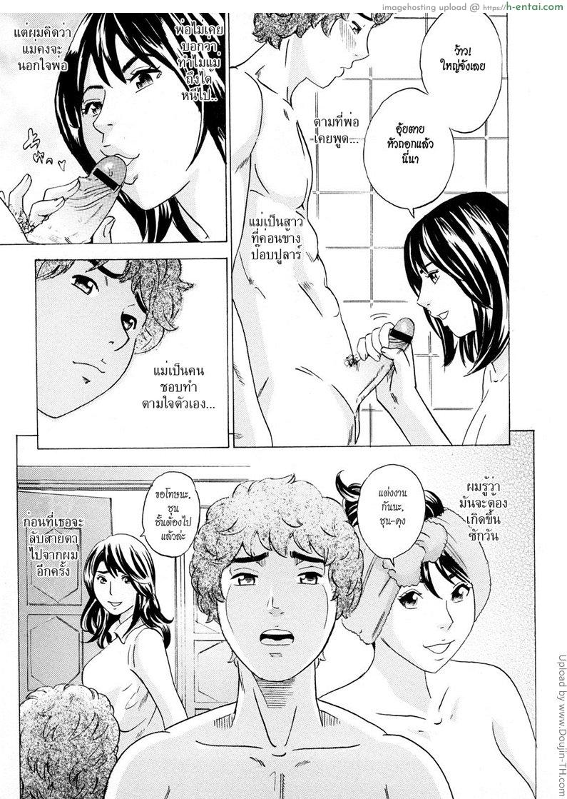 กลับมาคืนดี - แผ่น 11