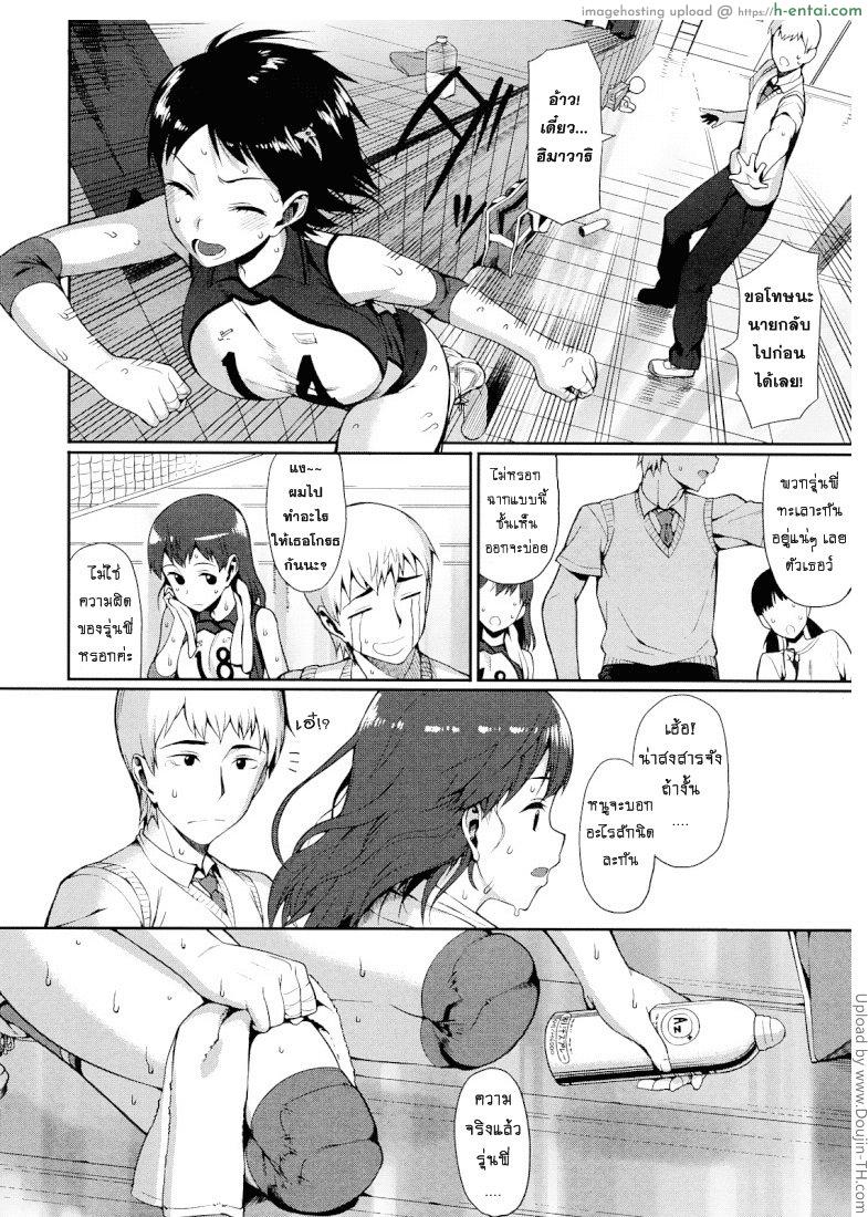 กลิ่นเหงื่ออันเย้ายวนใจของนักกีฬาสาว - แผ่น 2