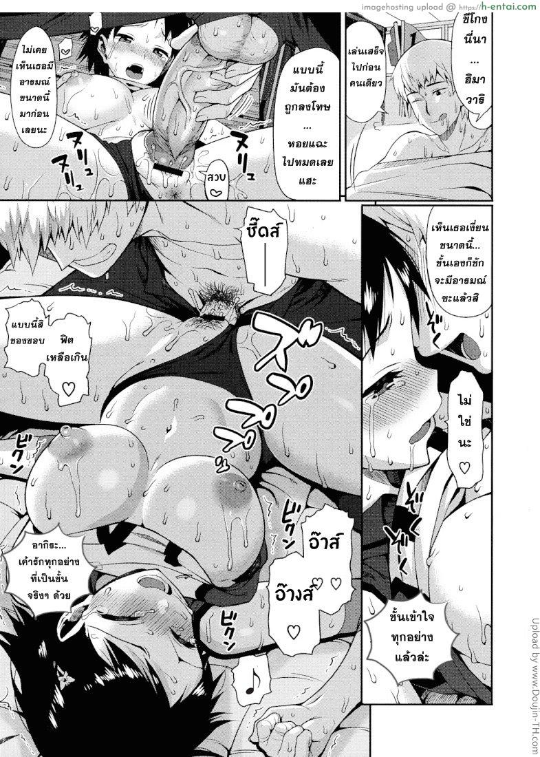 กลิ่นเหงื่ออันเย้ายวนใจของนักกีฬาสาว - แผ่น 13