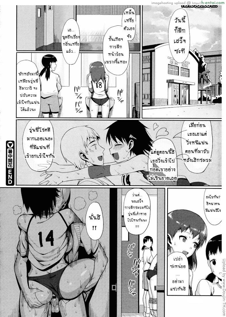 กลิ่นเหงื่ออันเย้ายวนใจของนักกีฬาสาว - แผ่น 24