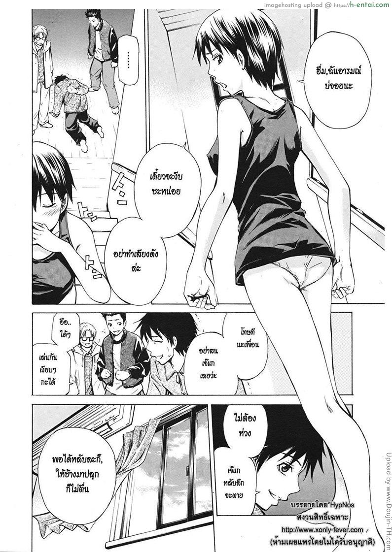 ลักหลับพี่สาว - แผ่น 4