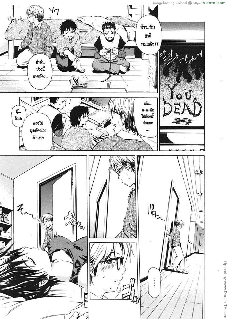 ลักหลับพี่สาว - แผ่น 5