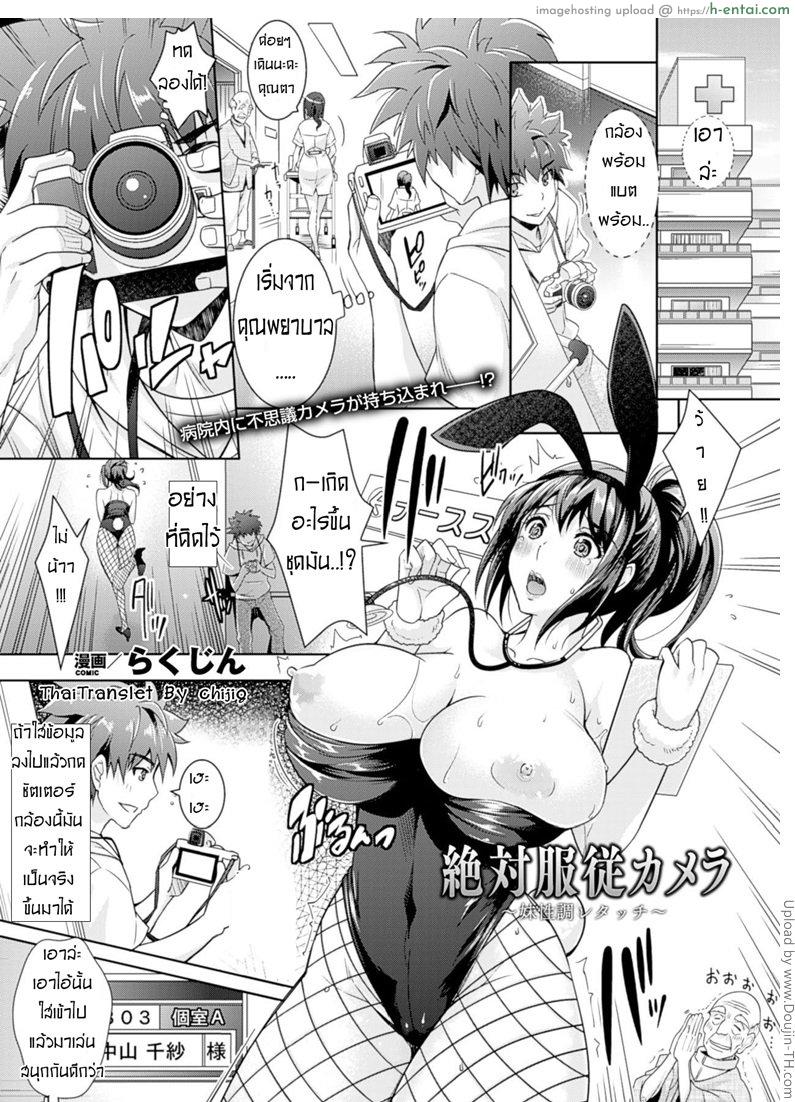 โดจิน กล้องตัวเดียว เสียวสั่งได้ Zettai Fukujuu Camera - Imouto Sei Chou Retouch แปลไทย 5