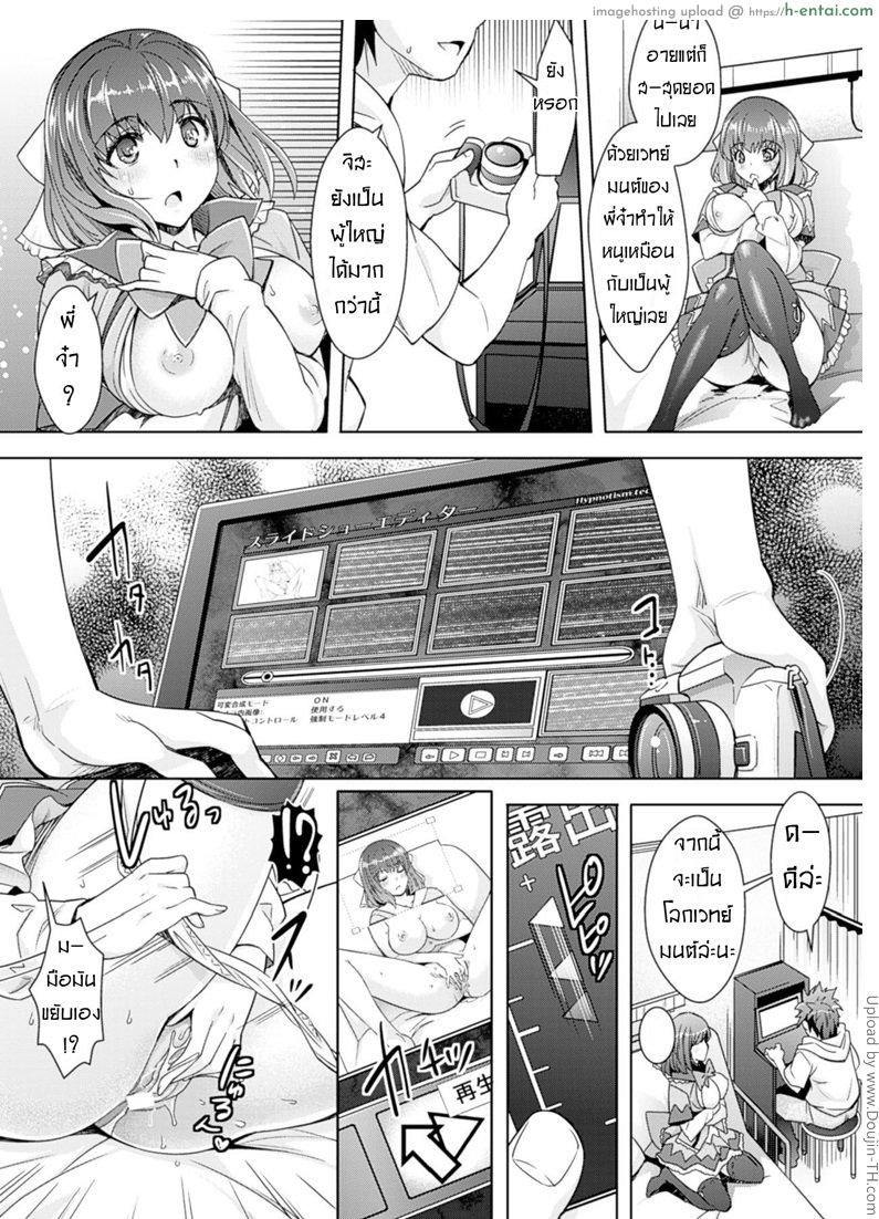 กล้องตัวเดียว เสียวสั่งได้ - แผ่น 9