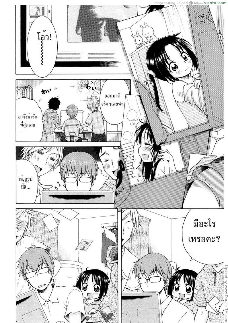 สาวน้อยดีของพวกพี่ 1 - แผ่น 8