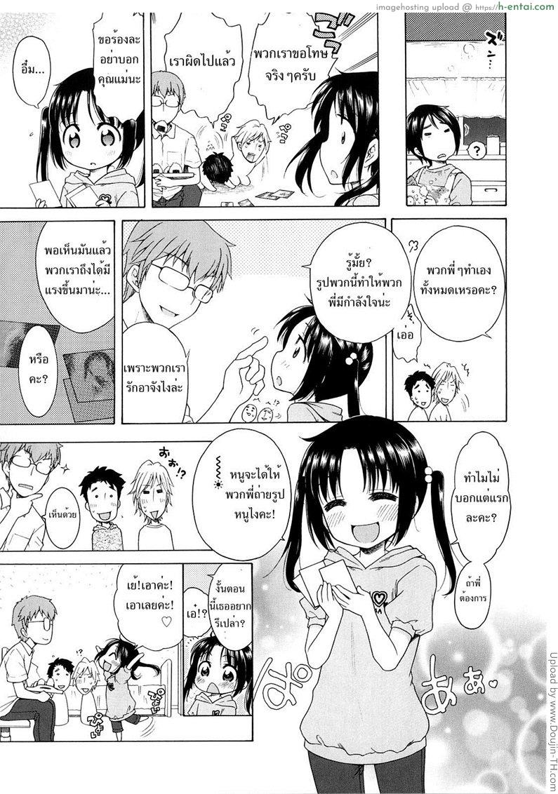 สาวน้อยดีของพวกพี่ 1 - แผ่น 9