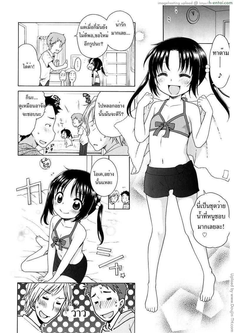 สาวน้อยดีของพวกพี่ 1 - แผ่น 10