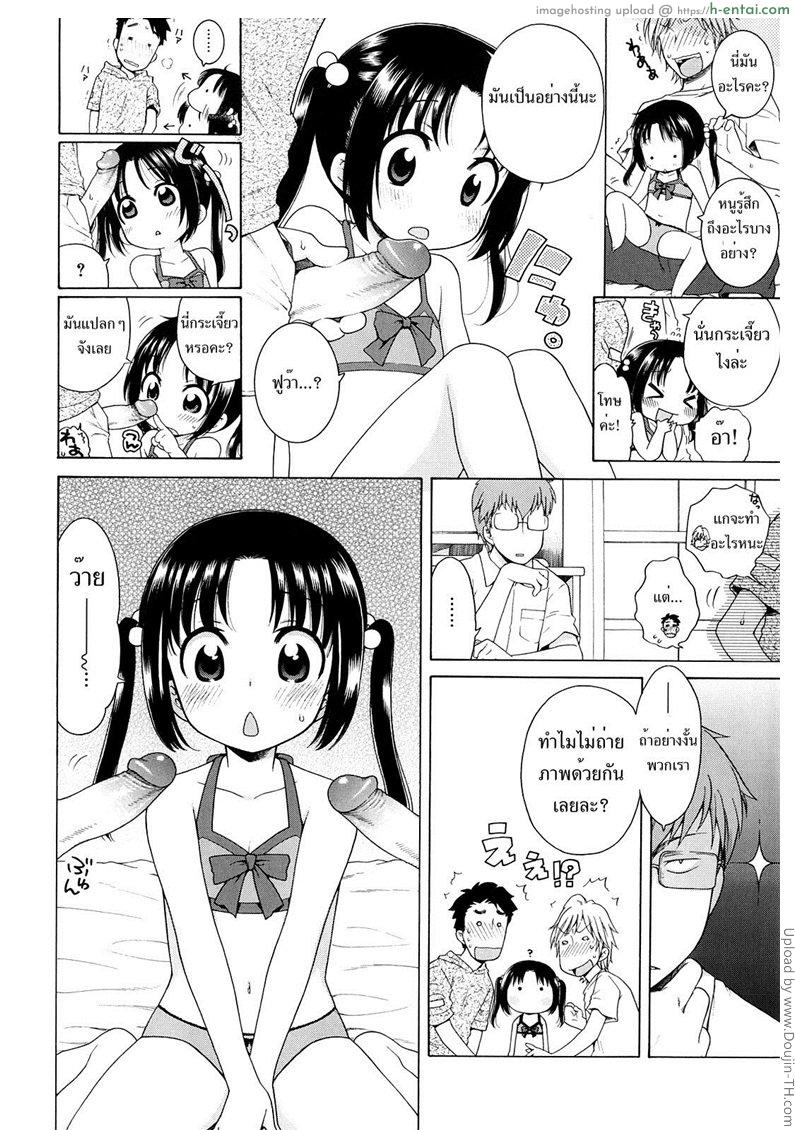 สาวน้อยดีของพวกพี่ 1 - แผ่น 12