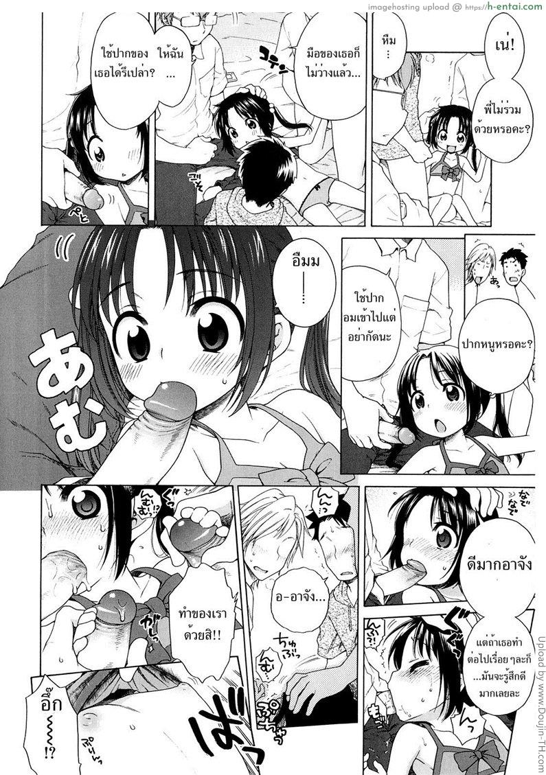 สาวน้อยดีของพวกพี่ 1 - แผ่น 14