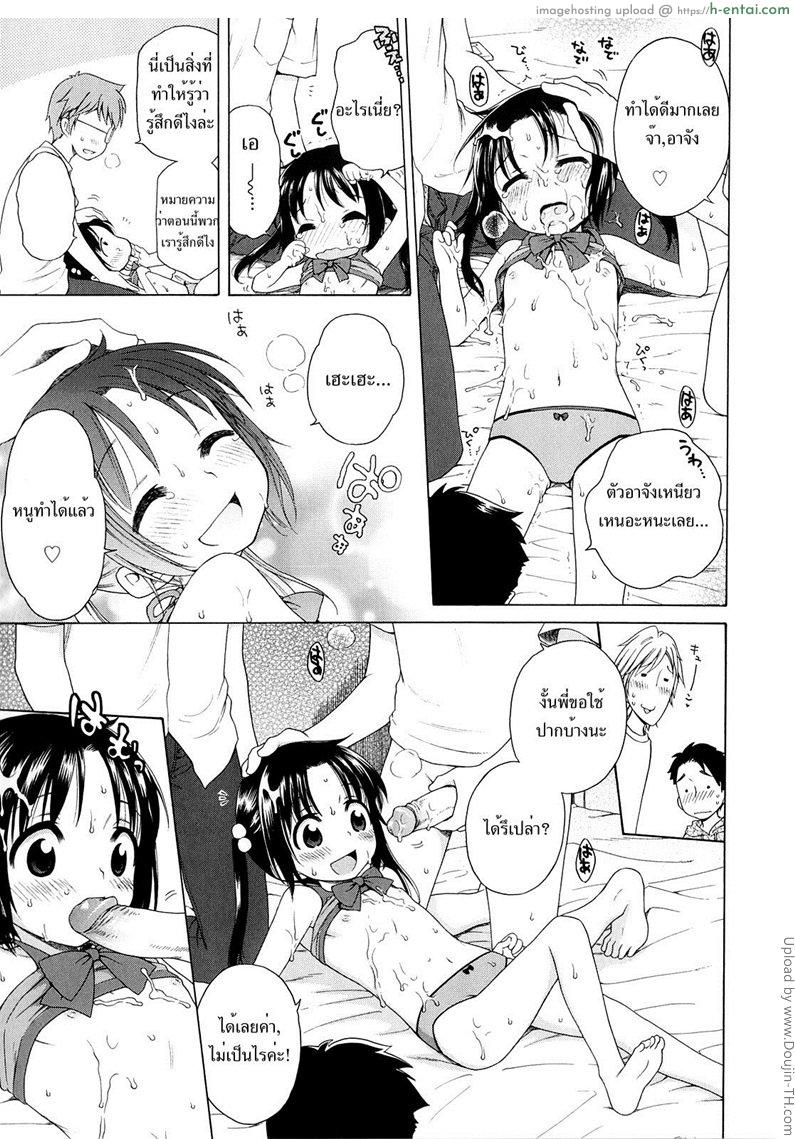 สาวน้อยดีของพวกพี่ 1 - แผ่น 17