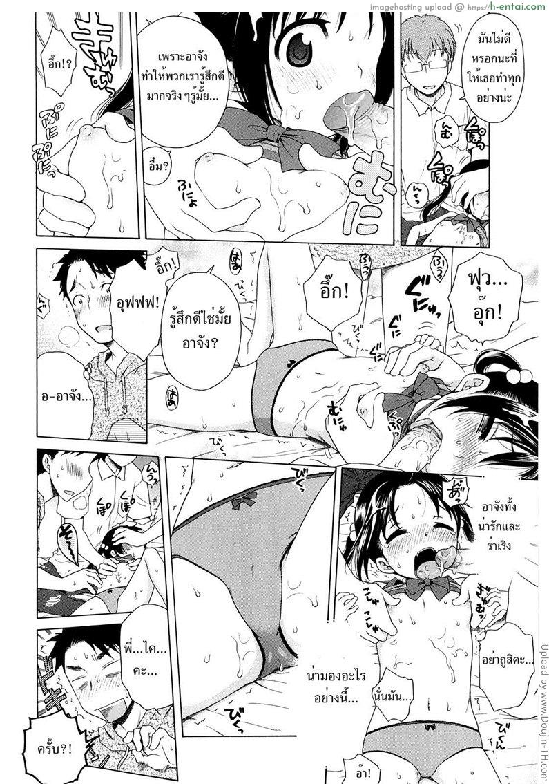 สาวน้อยดีของพวกพี่ 1 - แผ่น 18