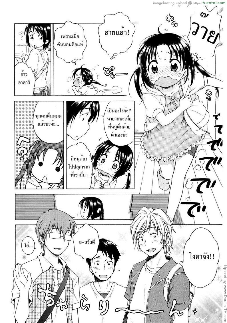 สาวน้อยดีของพวกพี่ 2 - แผ่น 6