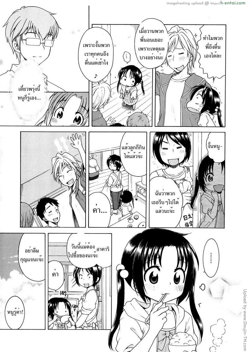 สาวน้อยดีของพวกพี่ 2 - แผ่น 7