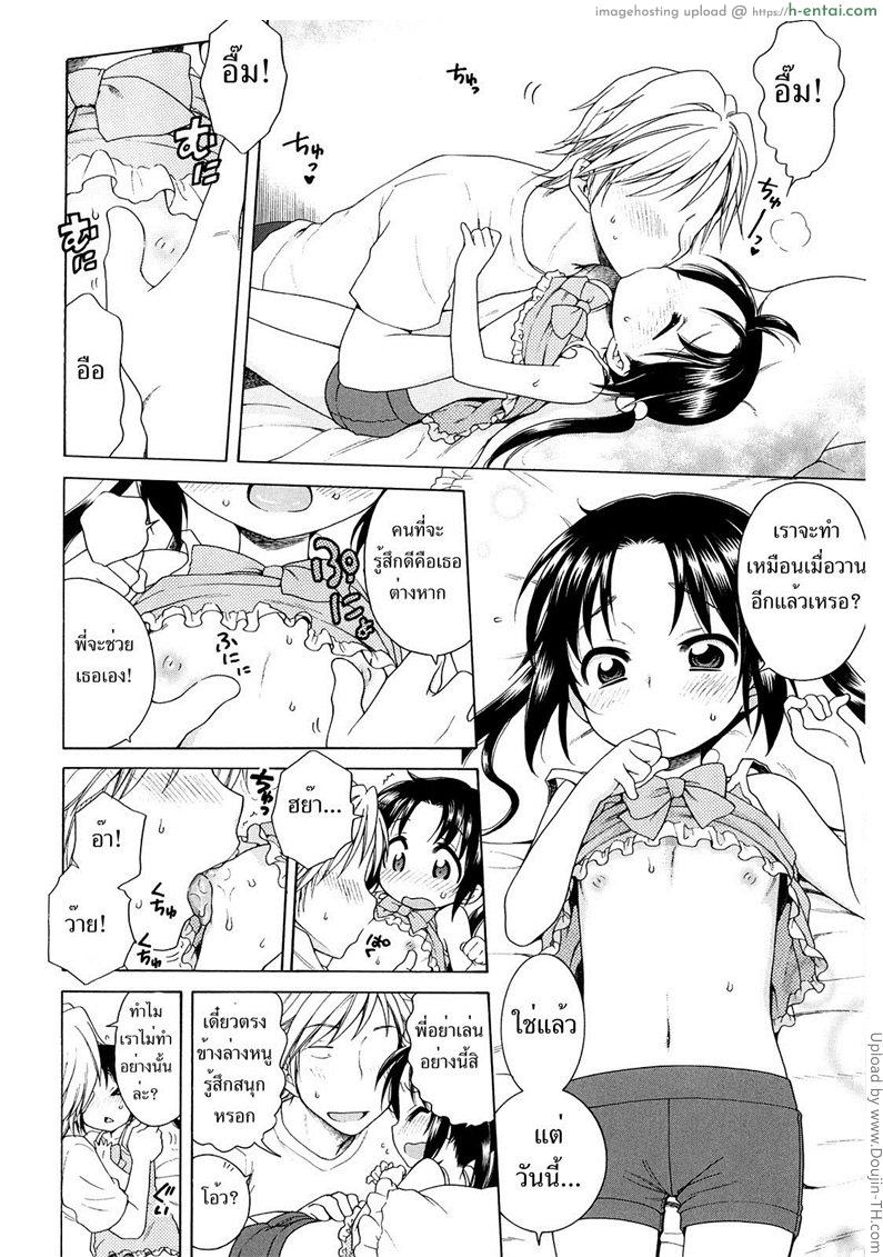 สาวน้อยดีของพวกพี่ 2 - แผ่น 12