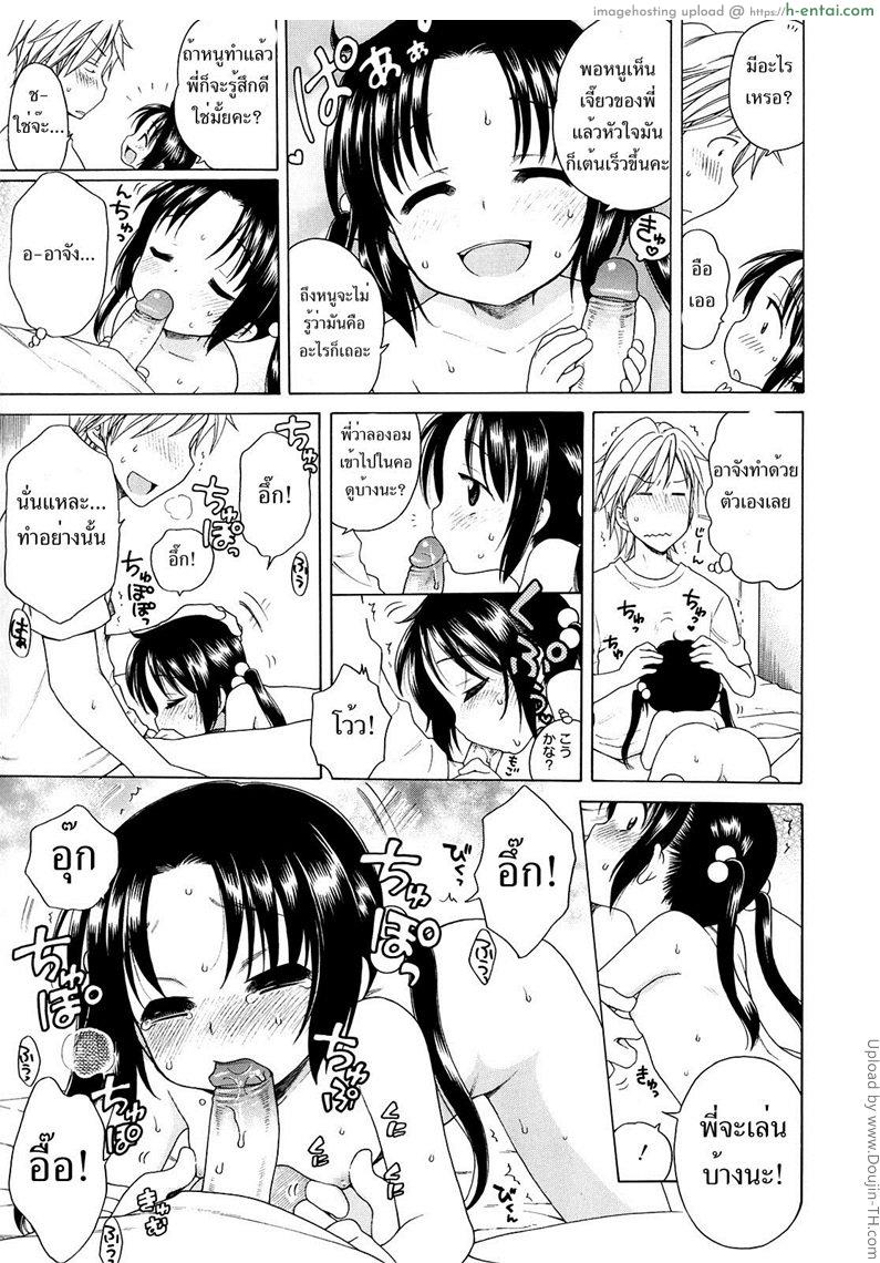 สาวน้อยดีของพวกพี่ 2 - แผ่น 15