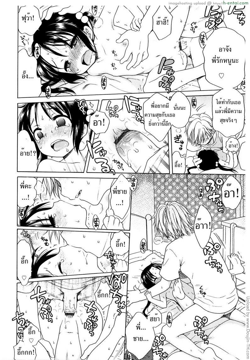 สาวน้อยดีของพวกพี่ 2 - แผ่น 18