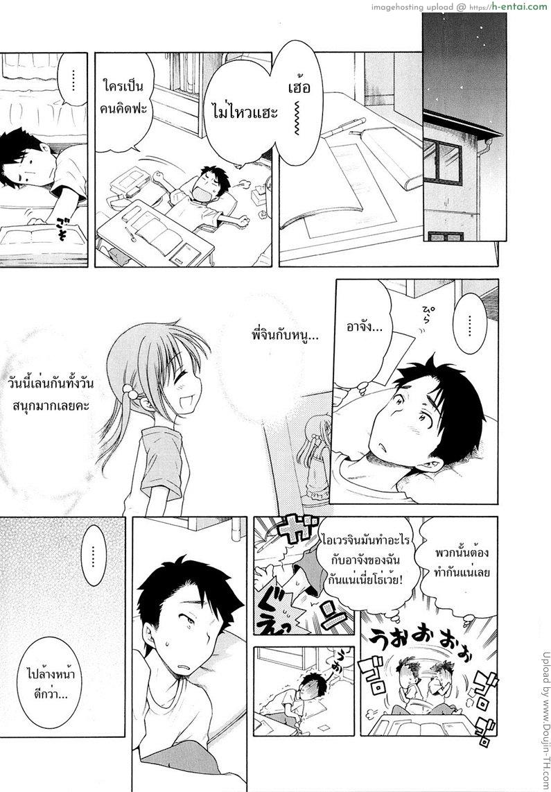 สาวน้อยดีของพวกพี่ 3 - แผ่น 3