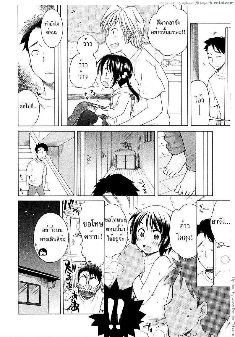 สาวน้อยดีของพวกพี่ 3 - แผ่น 4