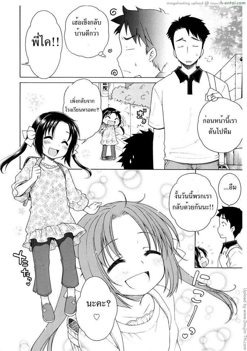 สาวน้อยดีของพวกพี่ 3 - แผ่น 6