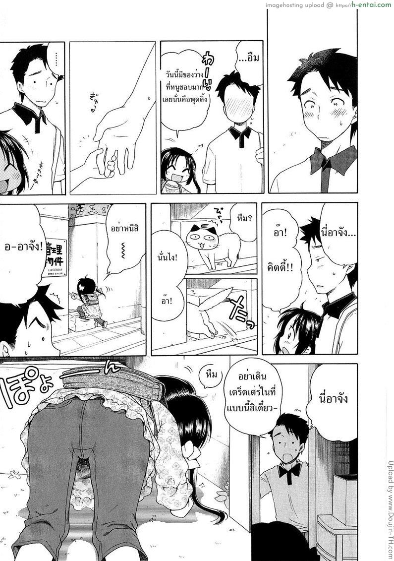 สาวน้อยดีของพวกพี่ 3 - แผ่น 7