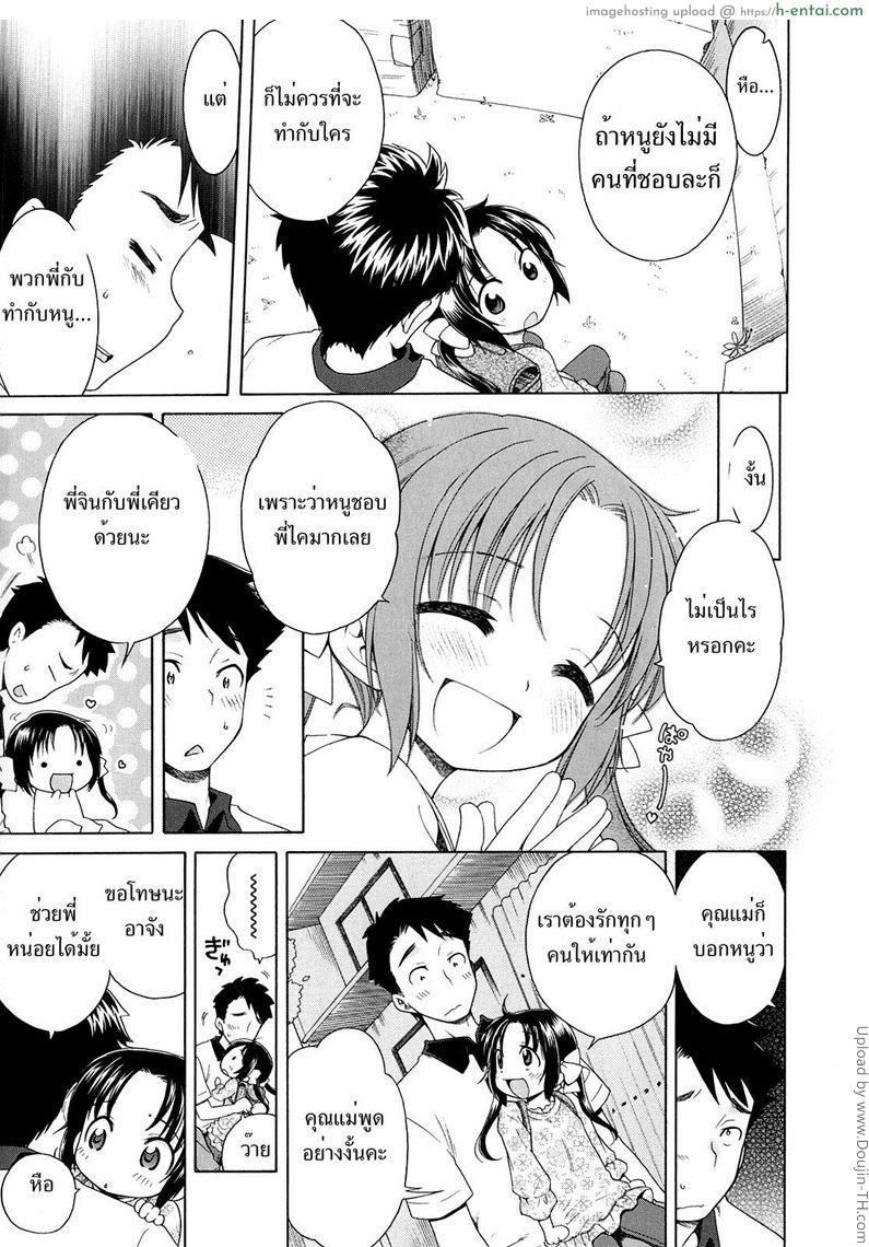 สาวน้อยดีของพวกพี่ 3 - แผ่น 9