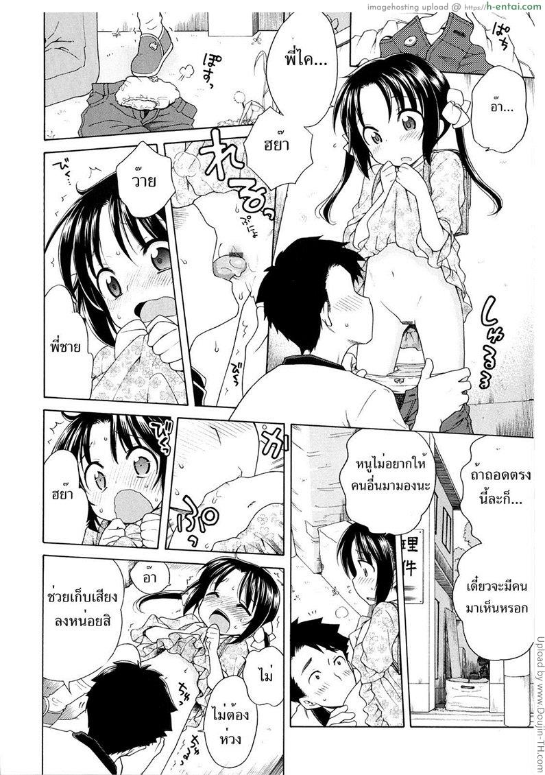 สาวน้อยดีของพวกพี่ 3 - แผ่น 10